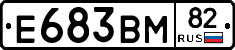 Е683ВМ82 - 
