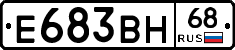Е683ВН68 - 