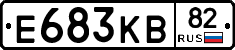 Е683КВ82 - 