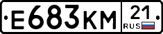 Е683КМ21 - 