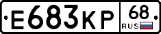 Е683КР68 - 