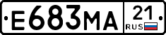 Е683МА21 - 
