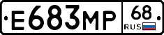 Е683МР68 - 