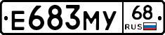 Е683МУ68 - 
