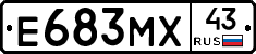 Е683МХ43 - 