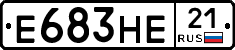 Е683НЕ21 - 