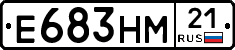 Е683НМ21 - 