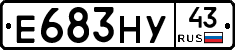 Е683НУ43 - 