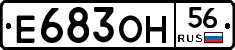 Е683ОН56 - 