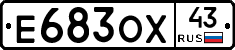 Е683ОХ43 - 
