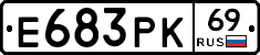 Е683РК69 - 