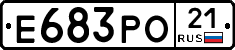 Е683РО21 - 