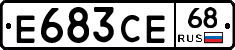Е683СЕ68 - 