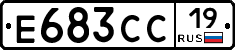 Е683СС19 - 