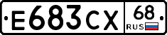 Е683СХ68 - 
