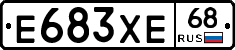 Е683ХЕ68 - 