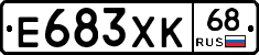 Е683ХК68 - 