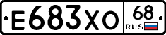 Е683ХО68 - 