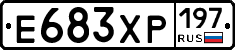 Е683ХР197 - 