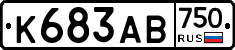 К683АВ750 - 