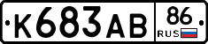 К683АВ86 - 