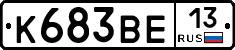 К683ВЕ13 - 