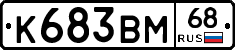 К683ВМ68 - 