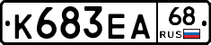 К683ЕА68 - 