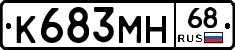 К683МН68 - 