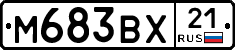 М683ВХ21 - 