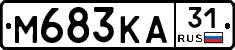 М683КА31 - 