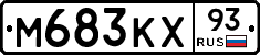 М683КХ93 - 