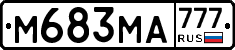 М683МА777 - 