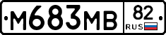 М683МВ82 - 