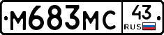 М683МС43 - 