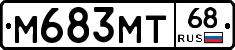 М683МТ68 - 