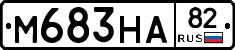 М683НА82 - 