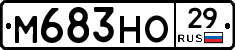 М683НО29 - 