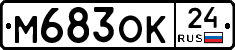 М683ОК24 - 