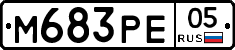 М683РЕ05 - 