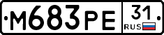 М683РЕ31 - 