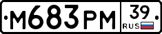 М683РМ39 - 