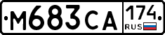 М683СА174 - 