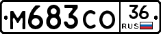 М683СО36 - 
