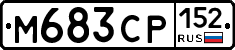 М683СР152 - 
