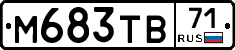 М683ТВ71 - 