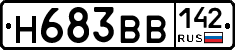 Н683ВВ142 - 