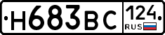 Н683ВС124 - 