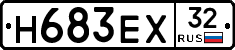Н683ЕХ32 - 