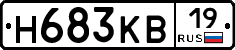 Н683КВ19 - 